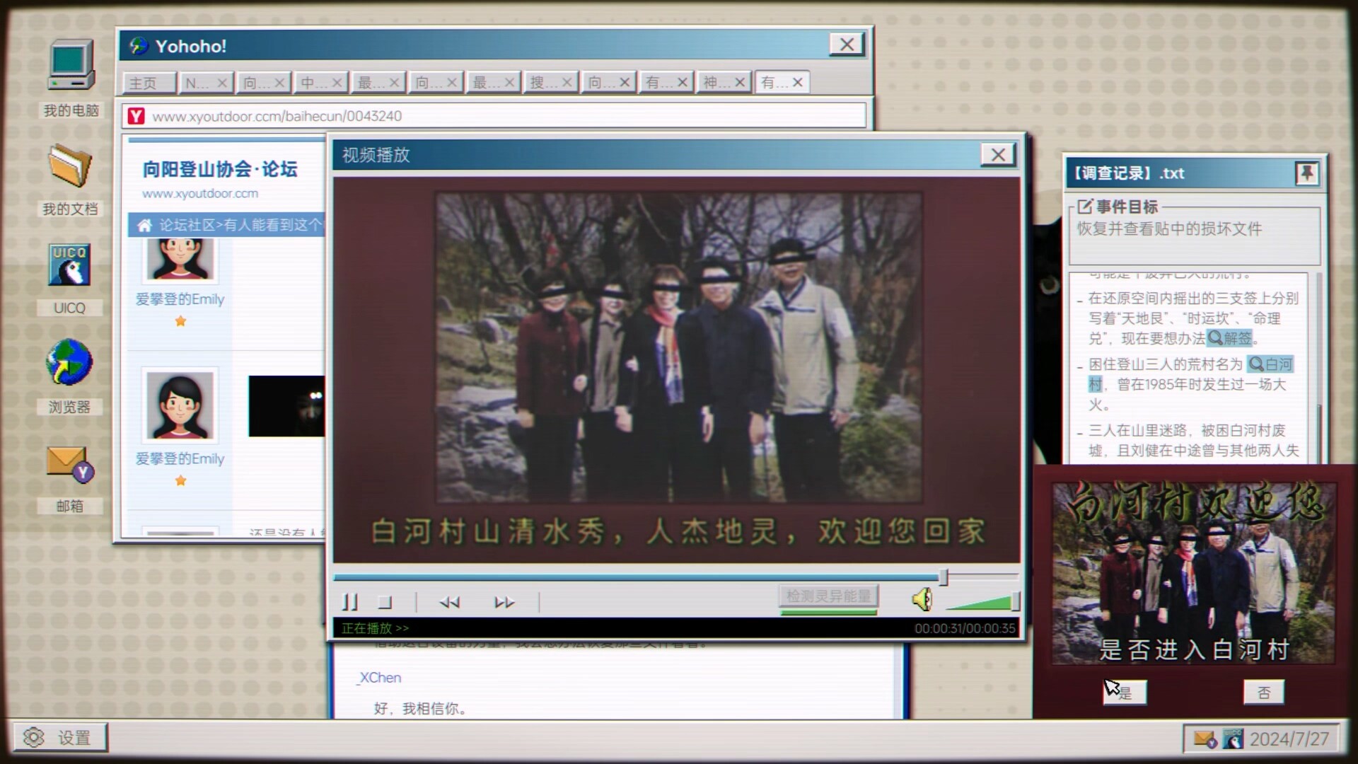 Quanwang Gongdi: Gui Cun