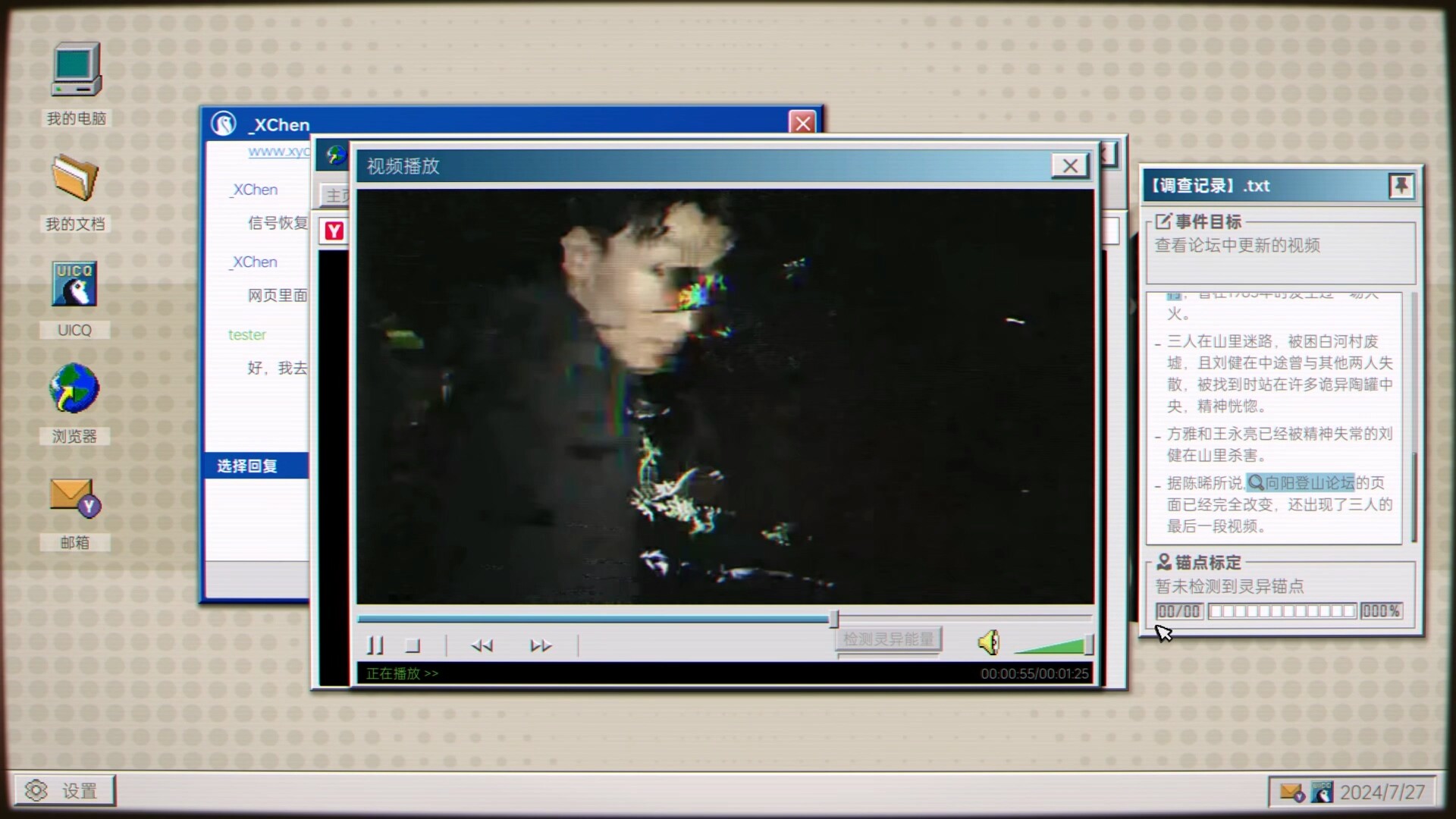 Quanwang Gongdi: Gui Cun