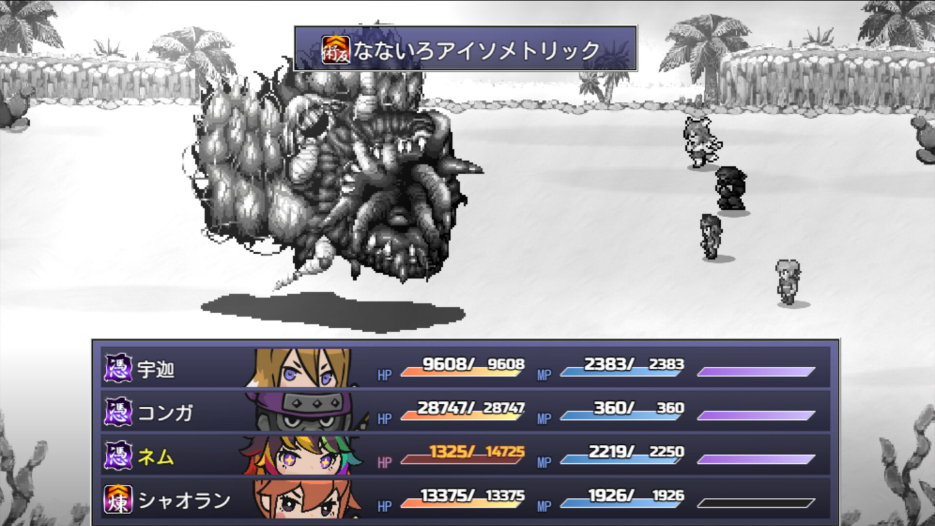 Crypto Fantasy: The Scrolls of Kouga