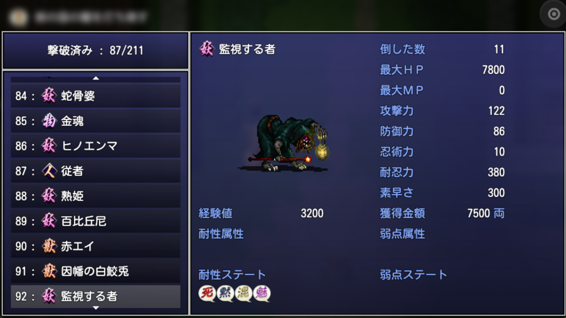 Crypto Fantasy: The Scrolls of Kouga
