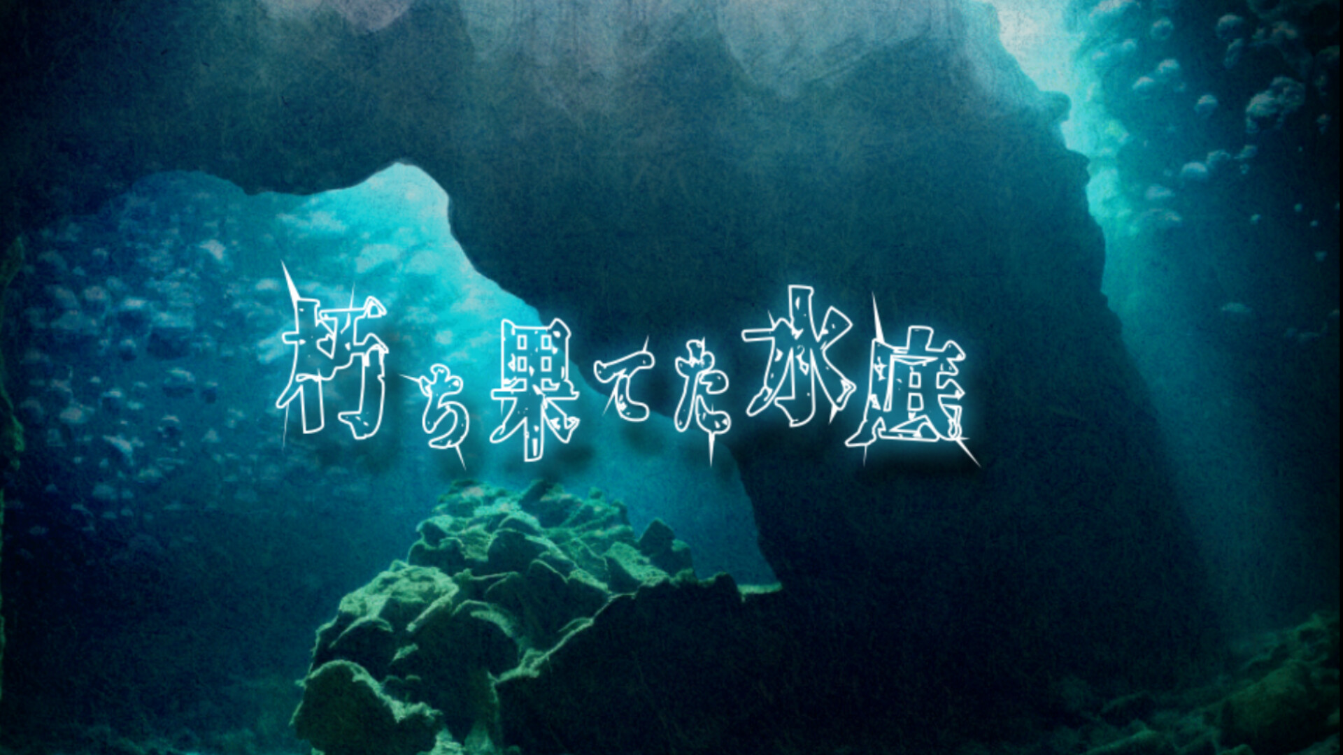 Crypto Fantasy: The Scrolls of Kouga