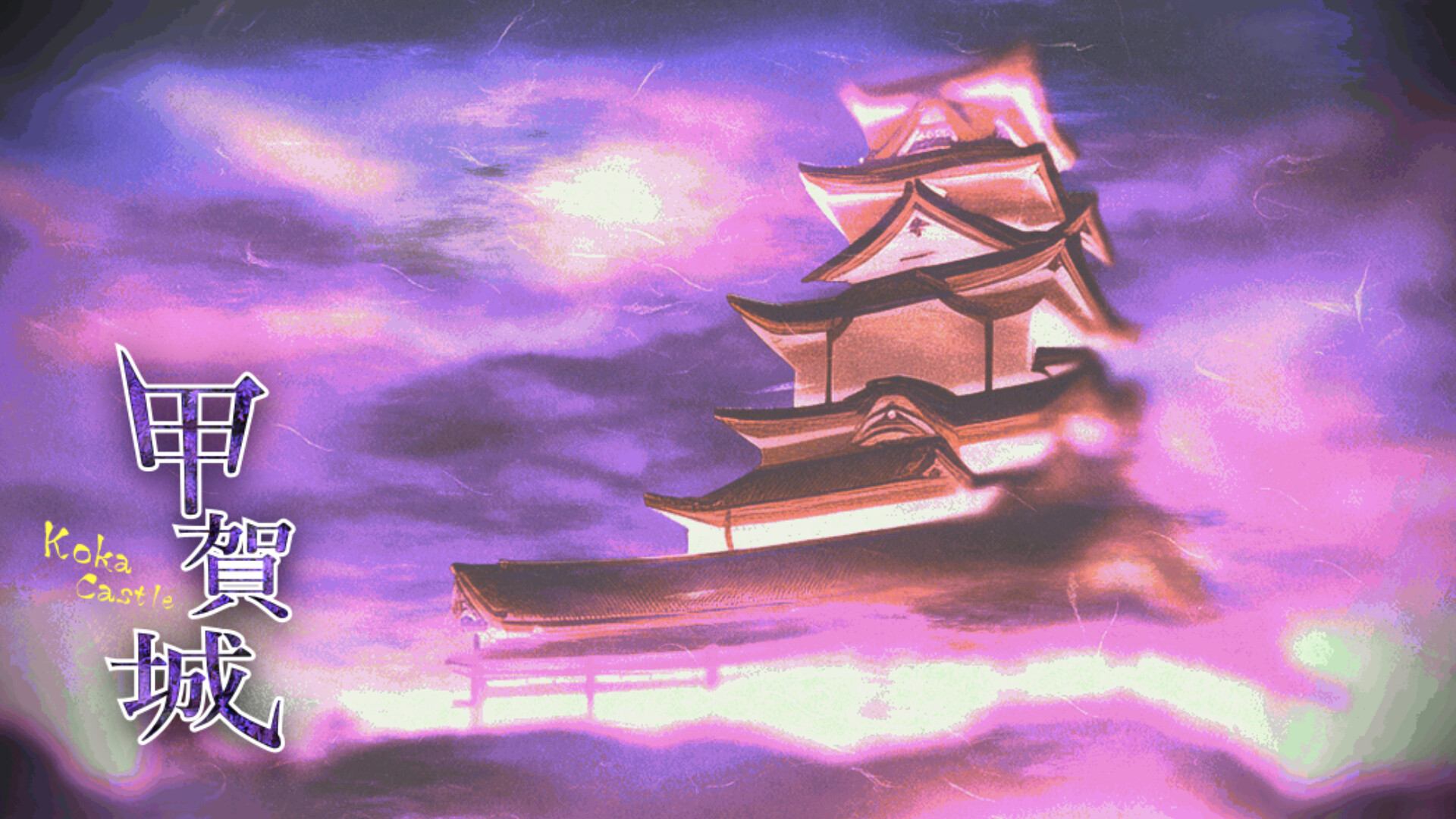 Crypto Fantasy: The Scrolls of Kouga