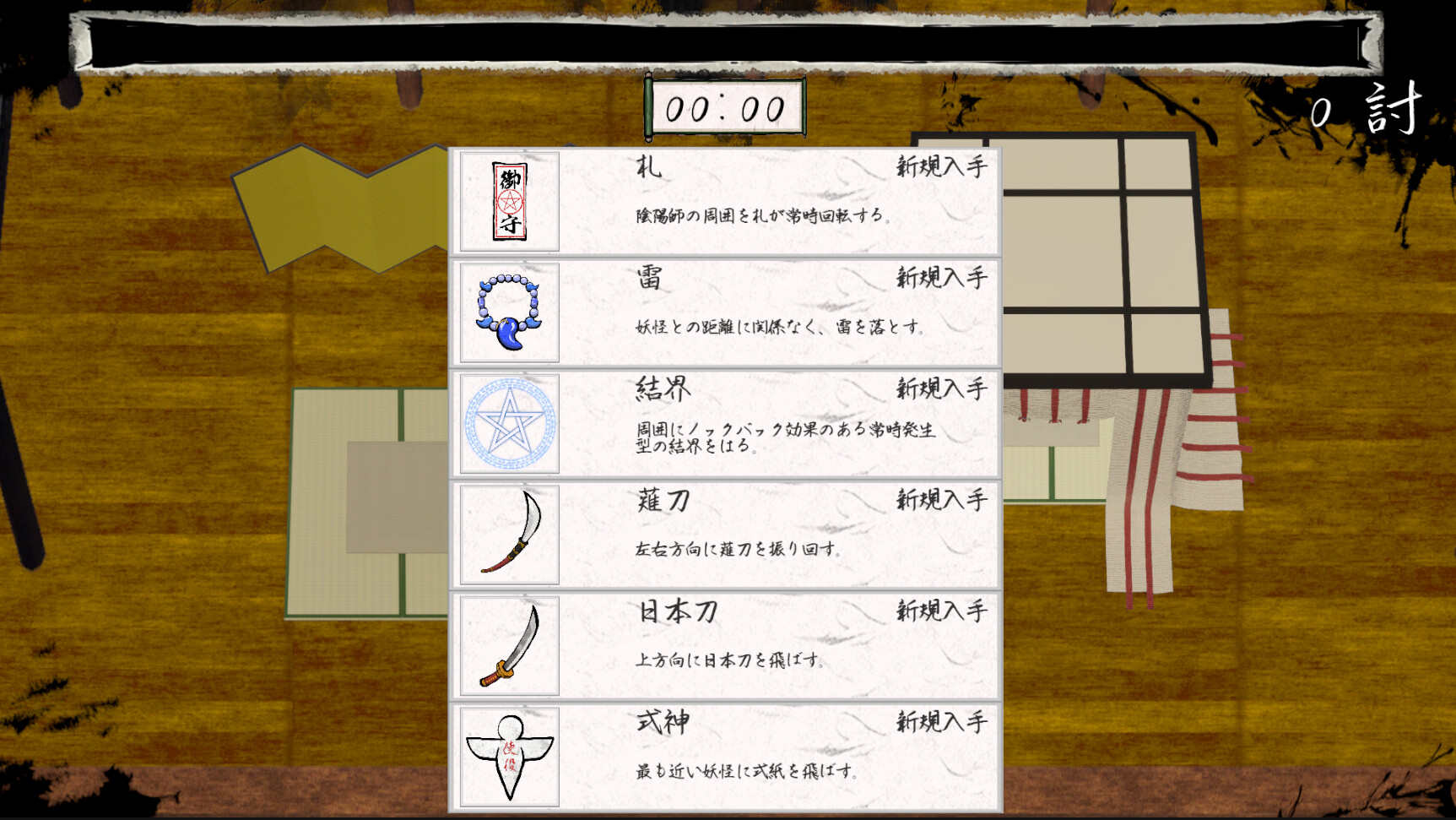 Onmyouji Emaki