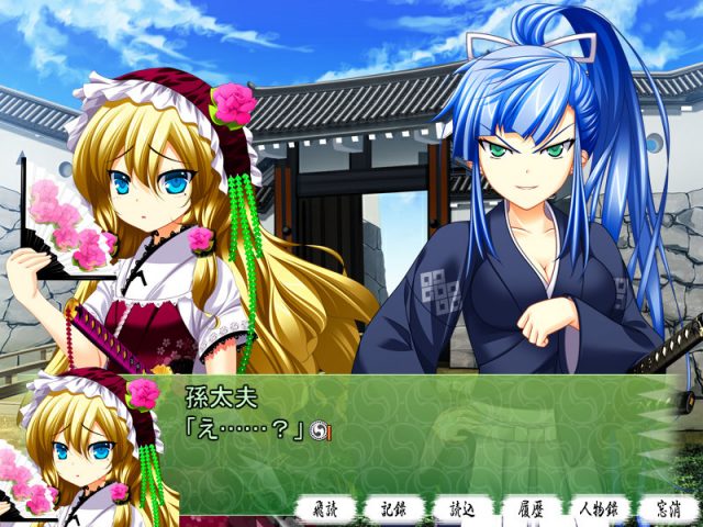 ChuSinGura 46+1 Hyakka Sakigake-hen