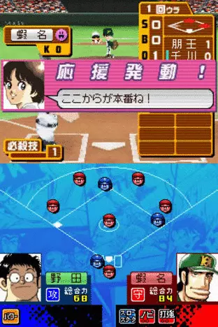 Sunday x Magazine: Nettou! Dream Nine