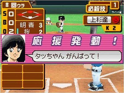 Sunday x Magazine: Nettou! Dream Nine