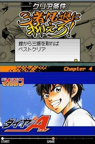 Sunday x Magazine: Nettou! Dream Nine