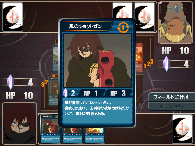 FF: U on PC – Final Fantasy: Unlimited – Labyrinth: Kuroki Dream Memory