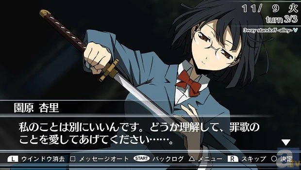 Durarara!! 3way Standoff: Alley V