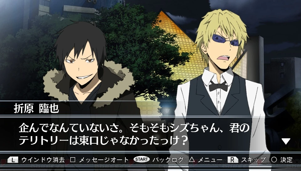 Durarara!! 3way Standoff: Alley V
