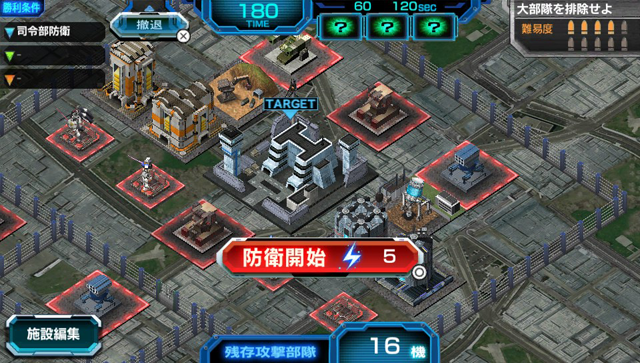 Mobile Suit Gundam: Battle Fortress