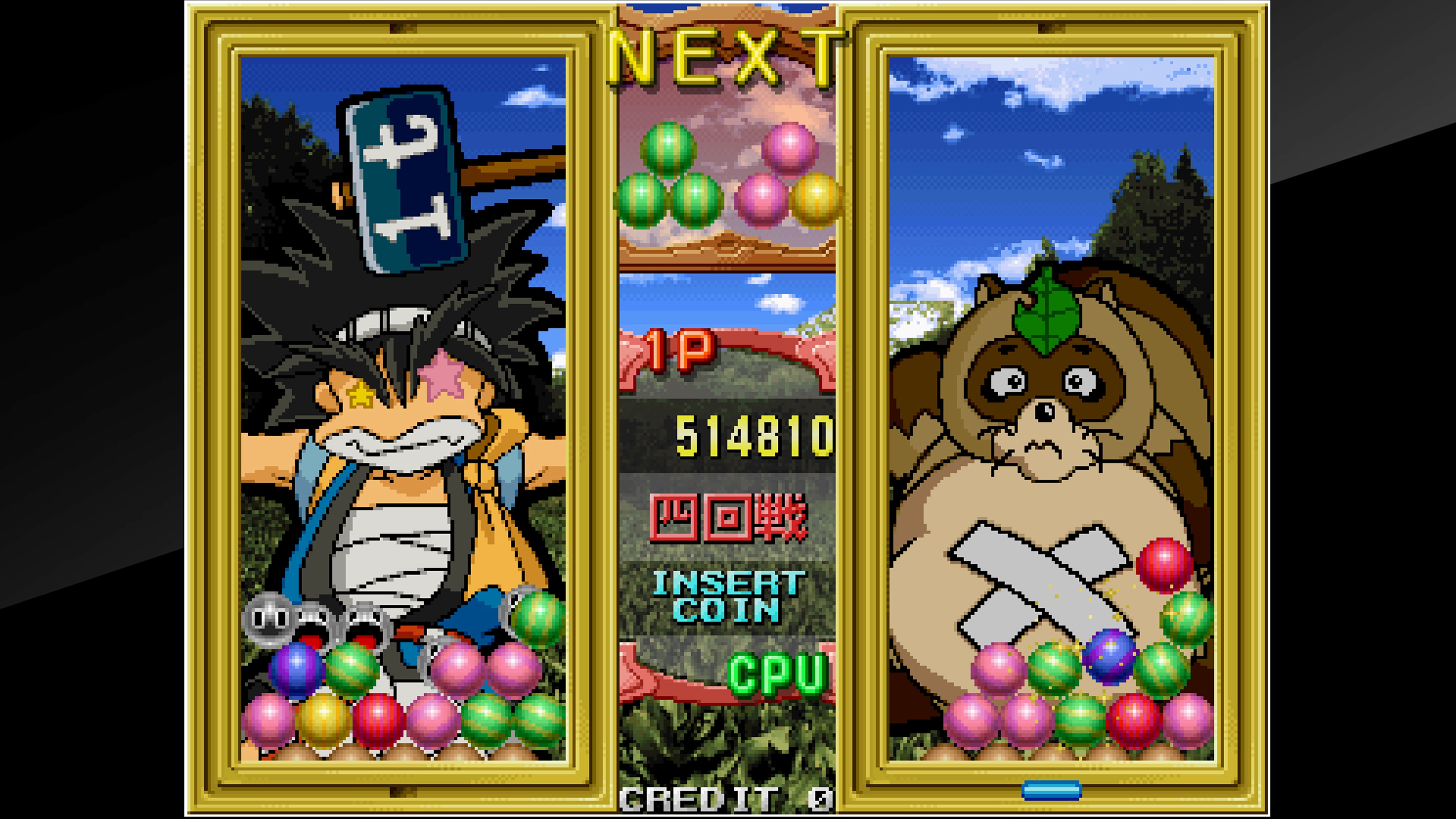 Arcade Archives: Senkyu