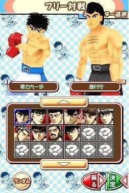 Hajime no Ippo: The Fighting! DS