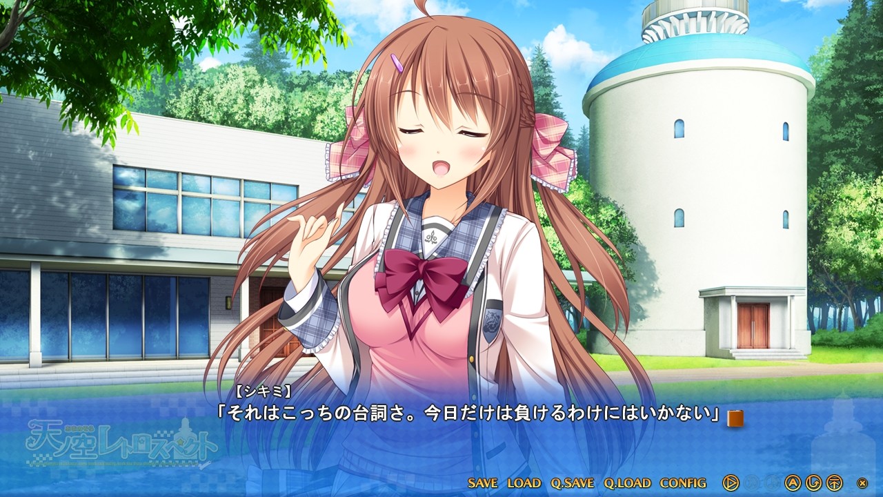 Ama no Sora Retrospect