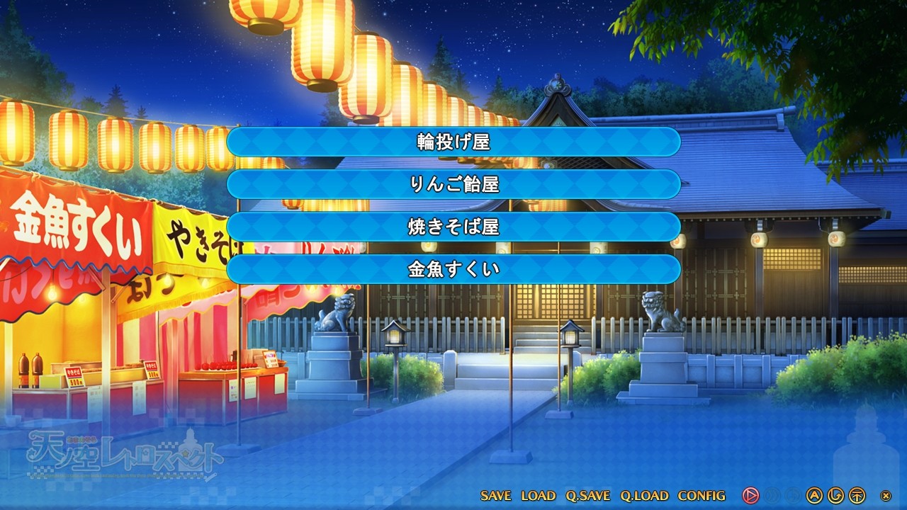 Ama no Sora Retrospect