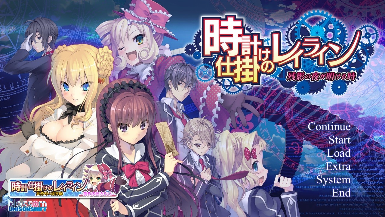 A Clockwork Ley-Line: Zanei no Yoru ga Akeru Toki