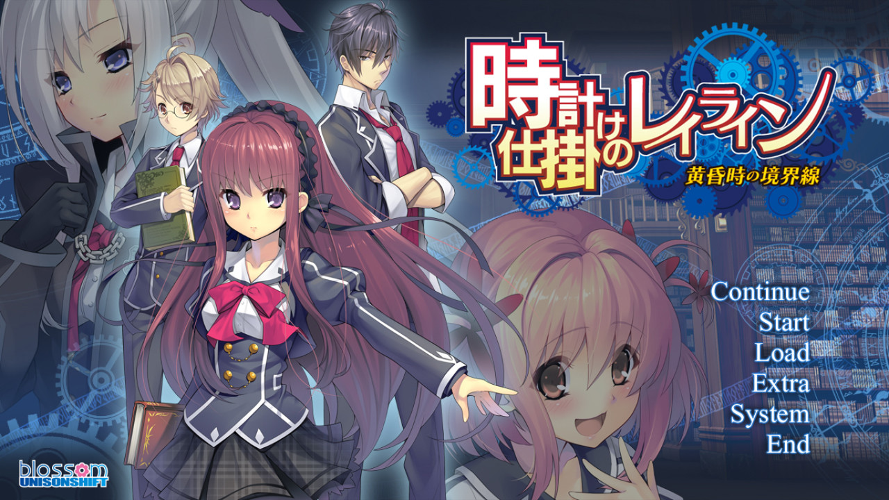 Tokeijikake no Ley Line: Tasogaredoki no Kyoukaisen