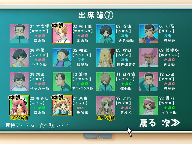 Maple Colors: Kessen ha Gakuensai