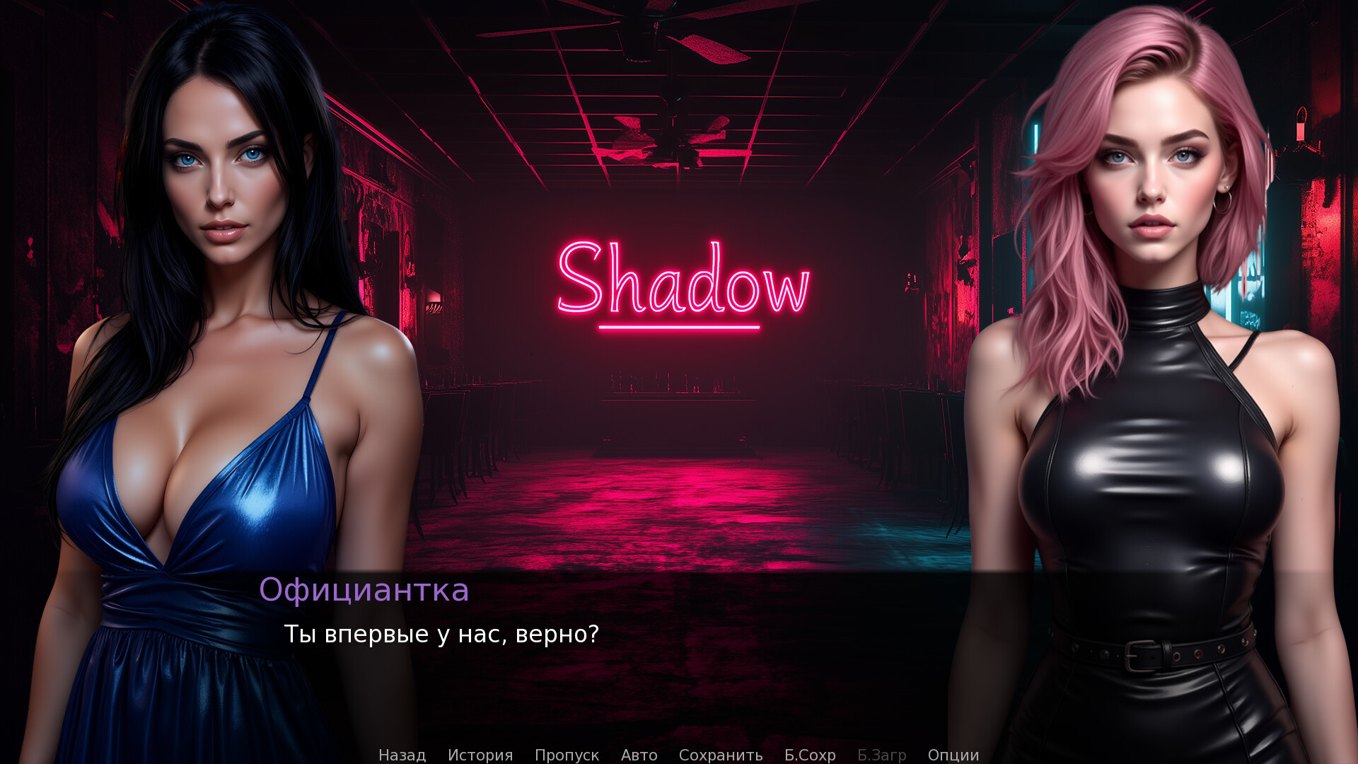Stella: Into the Shadow