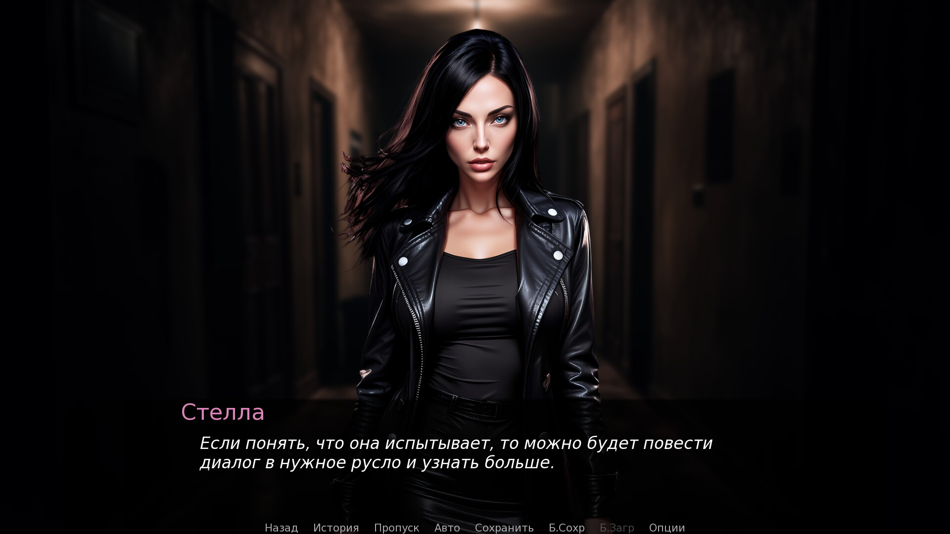 Stella: Into the Shadow