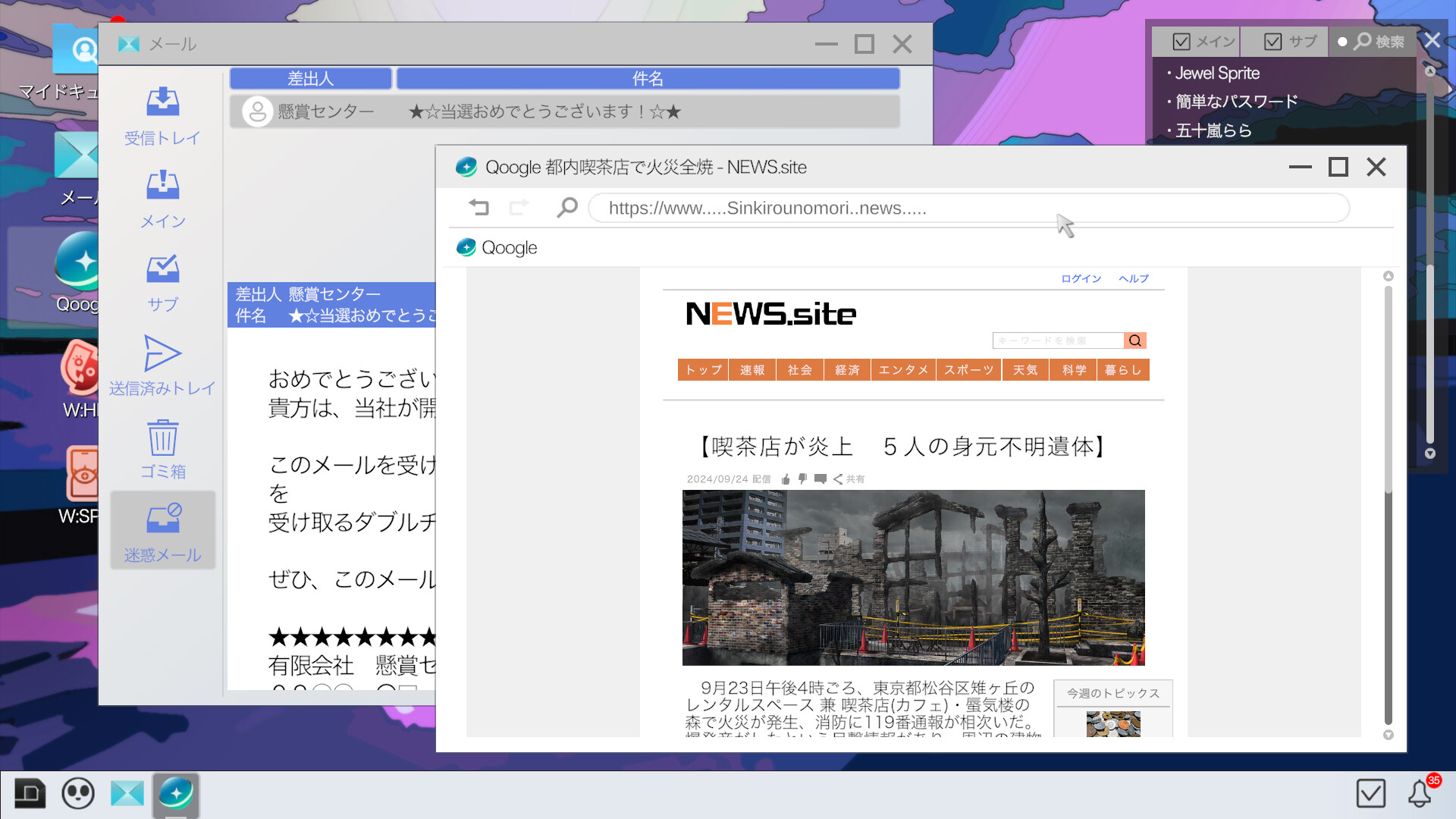 Project:; Cold Case.Mirage