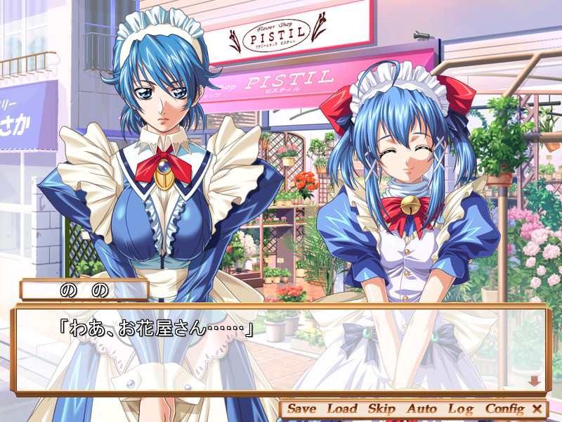 Takuhai Maid Shiiko &amp; Nono