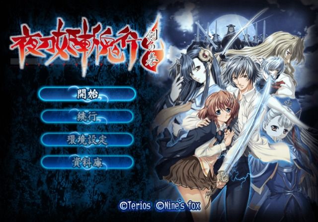 Yatohime Zankikou: Ken no Maki