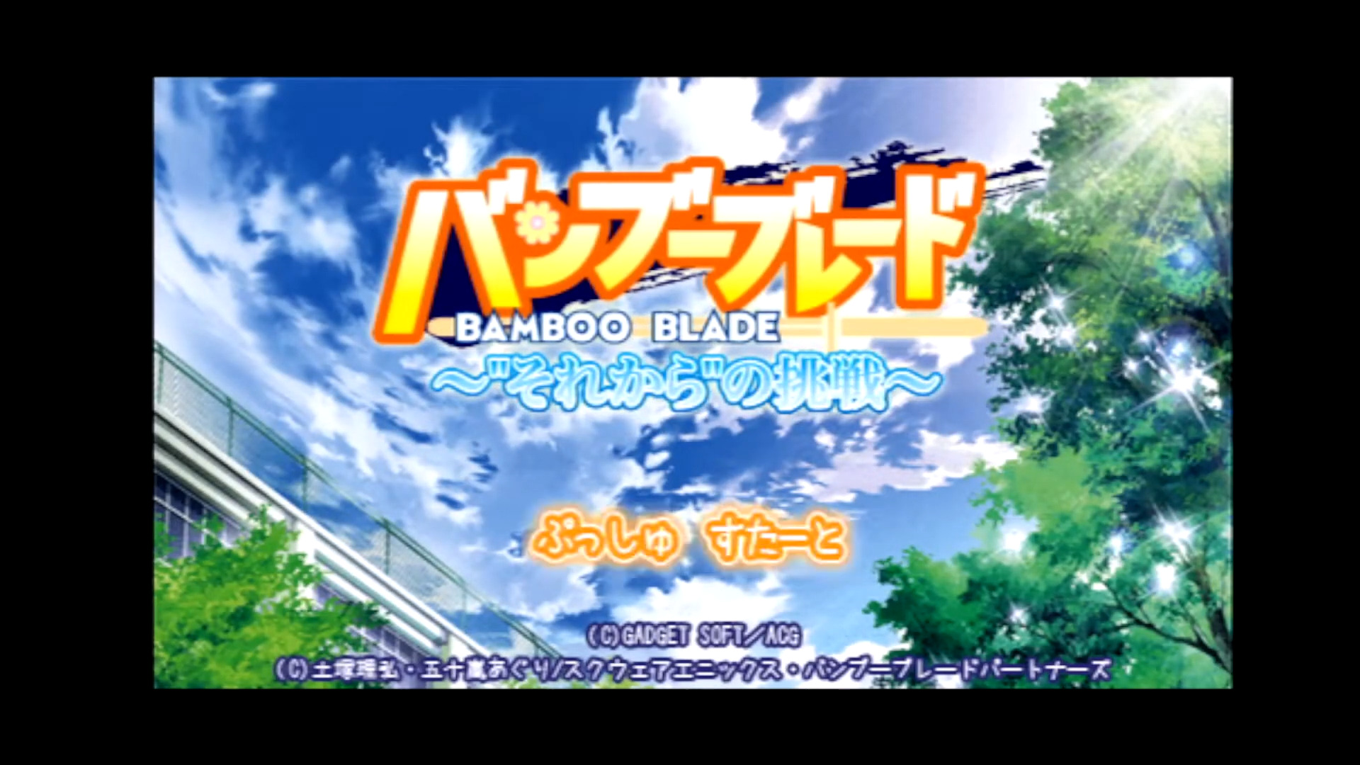 Bamboo Blade: Sorekara no Chousen