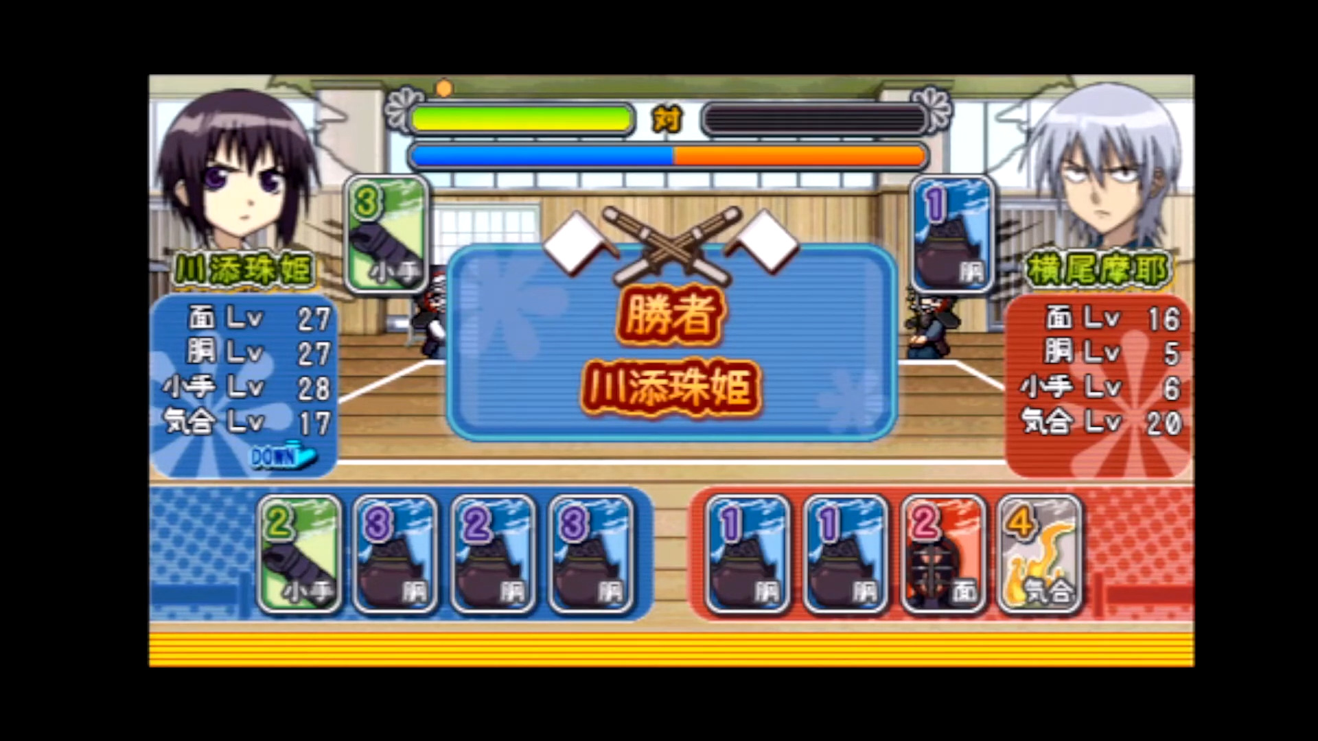 Bamboo Blade: Sorekara no Chousen