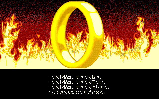 Yubiwa Monogatari: Dai-ni-kan – Futatsu no Tou