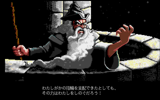 Yubiwa Monogatari: Dai-ni-kan – Futatsu no Tou