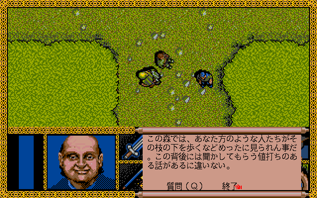 Yubiwa Monogatari: Dai-ni-kan – Futatsu no Tou