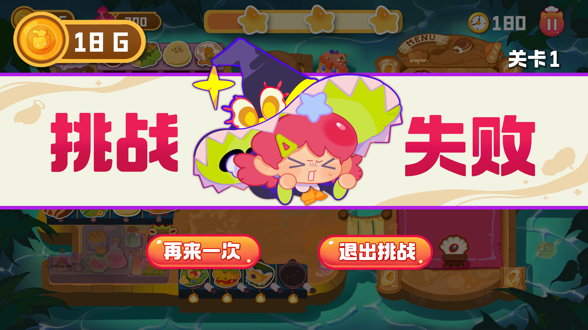 Hell’s Cooking Joy