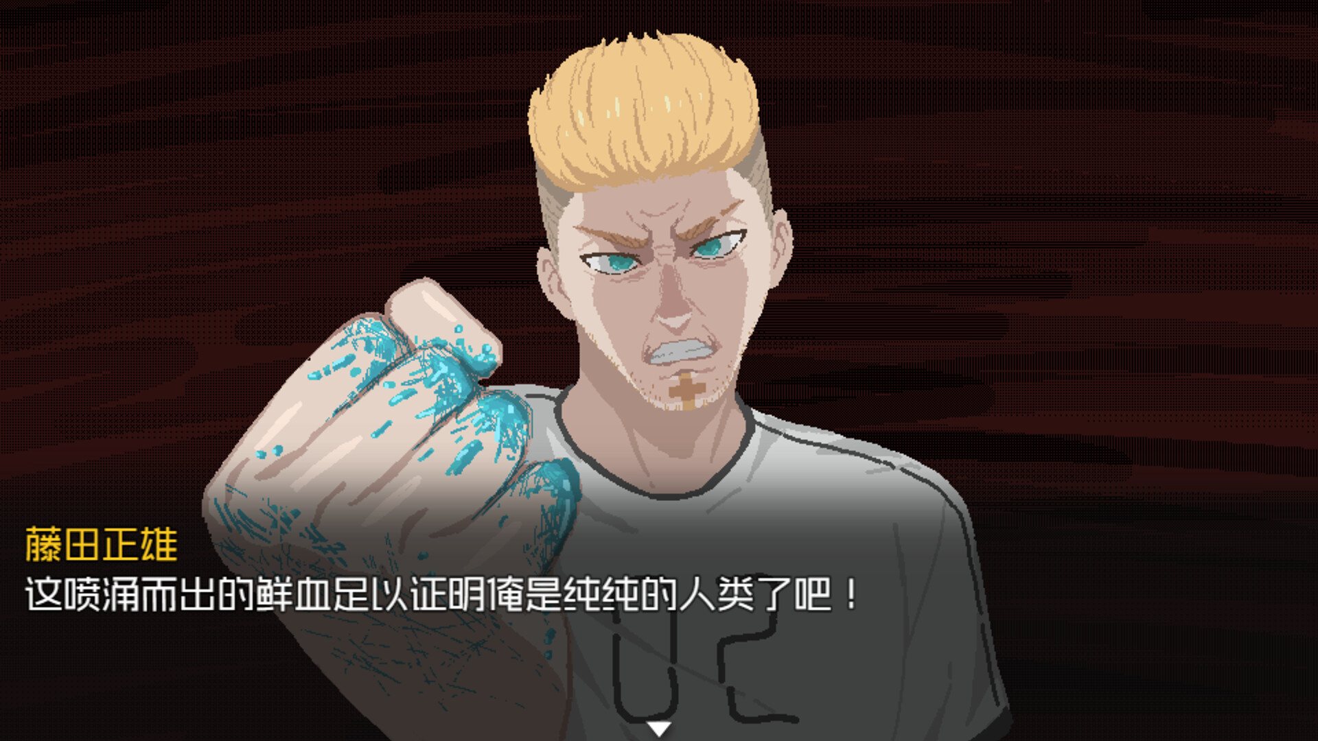 The Game of Bionic Goat