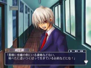 Eien no Aselia: Kono Daichi no Hate de