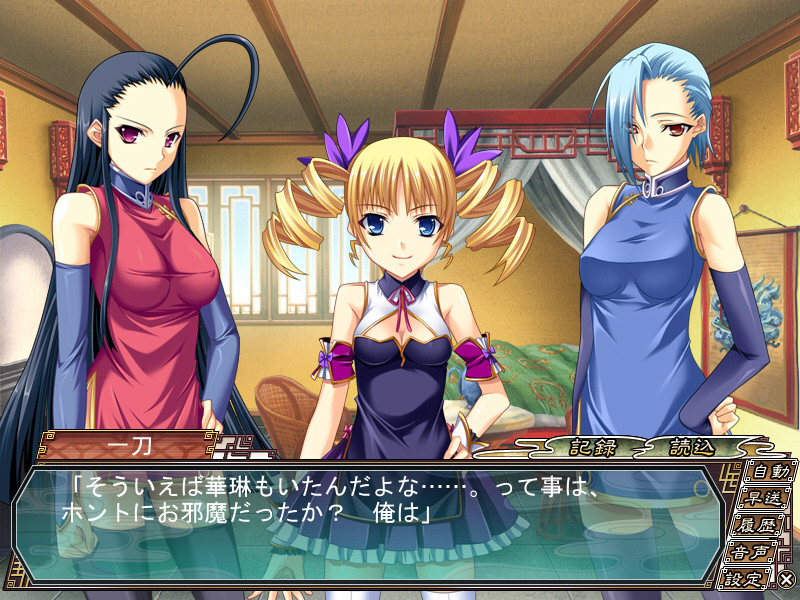 Shin Koihime Musou: Otome Ryouran Sangokushi Engi