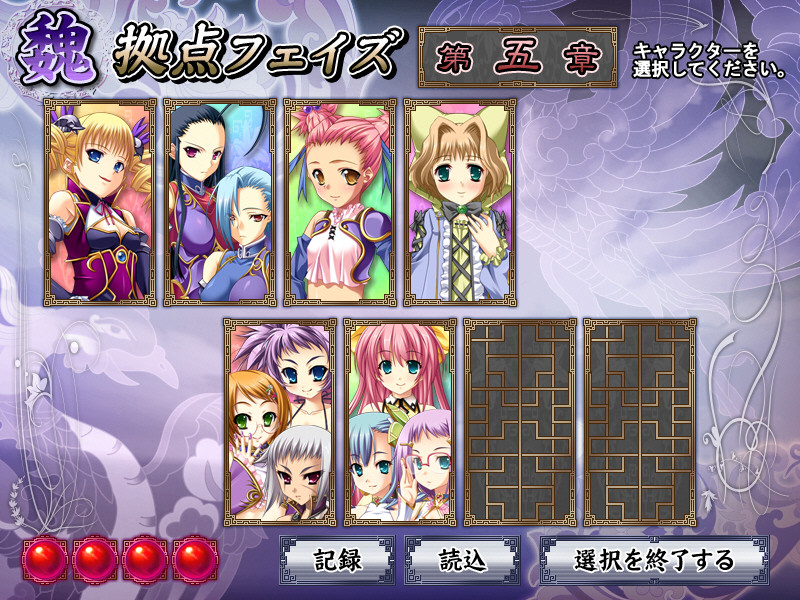 Shin Koihime Musou: Otome Ryouran Sangokushi Engi