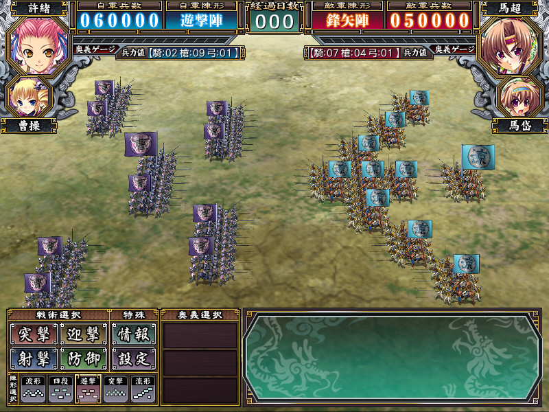 Shin Koihime Musou: Otome Ryouran Sangokushi Engi