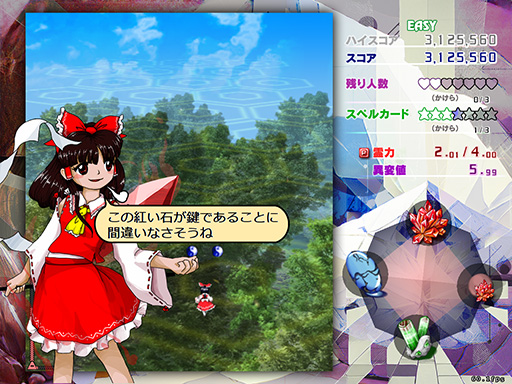 Touhou Kinjoukyou: Fossilized Wonders