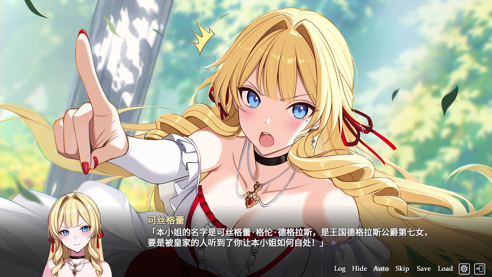 Fell in love with the Nobility girl As a member of the rebel organization