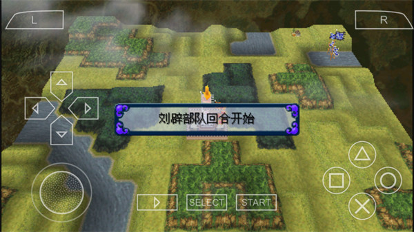 Chuugen no Hasha: Sangoku Shouseiden