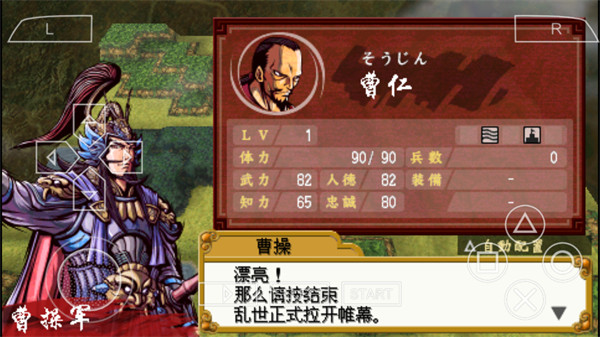 Chuugen no Hasha: Sangoku Shouseiden