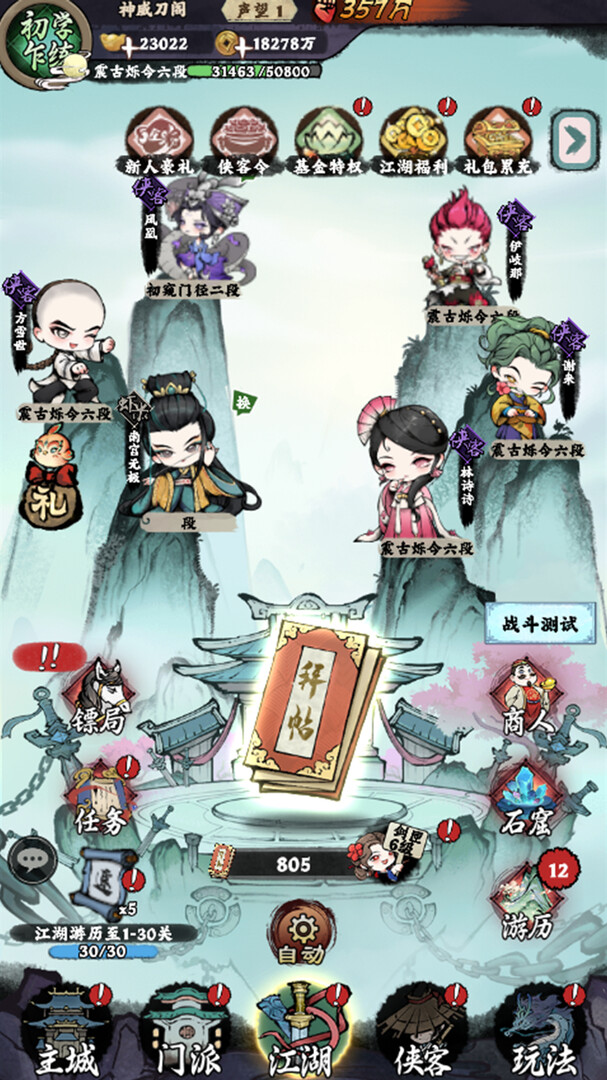 Jianghu Diary