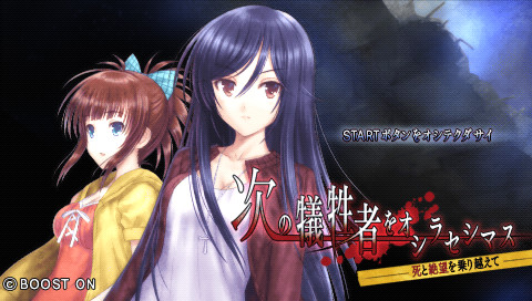 Tsugi no Giseisha wo Oshirase Shimasu: Kimi to Ko no Hateru Kotonai Kurayami wo