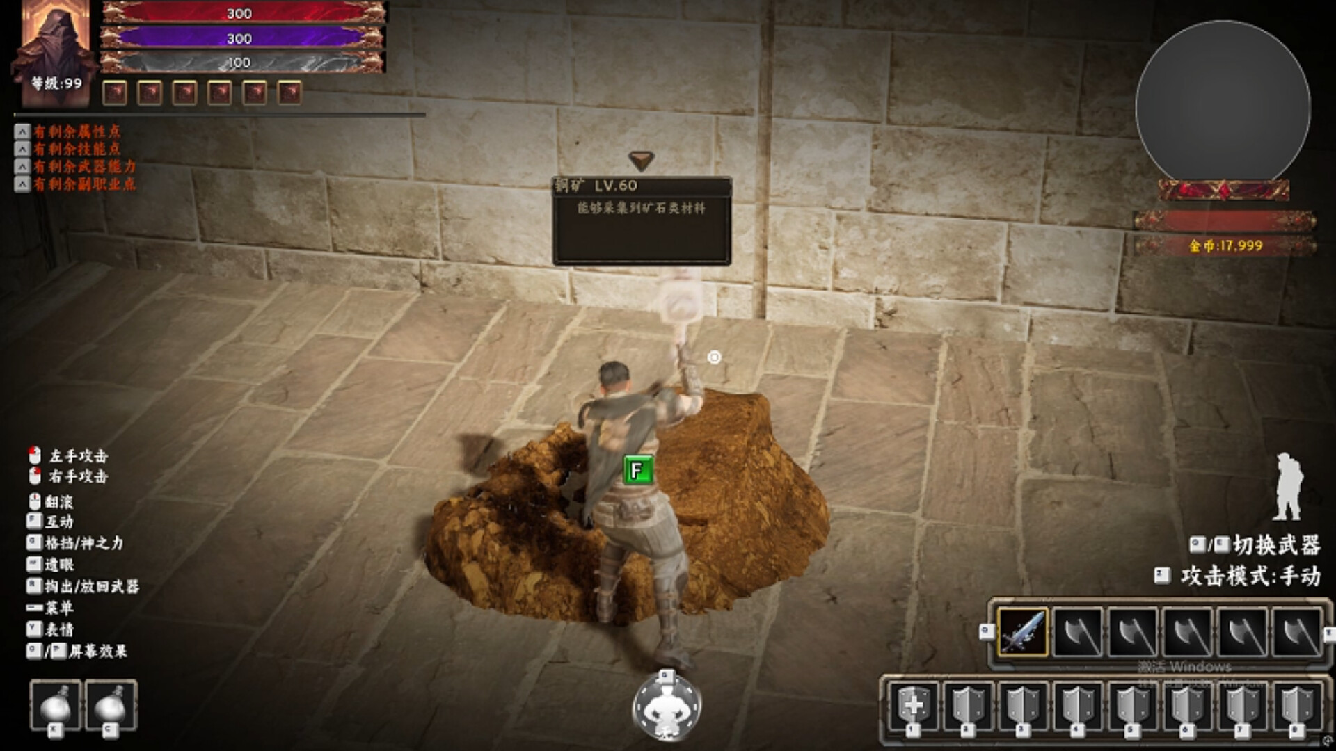 Little Knight 2: Old Dreams