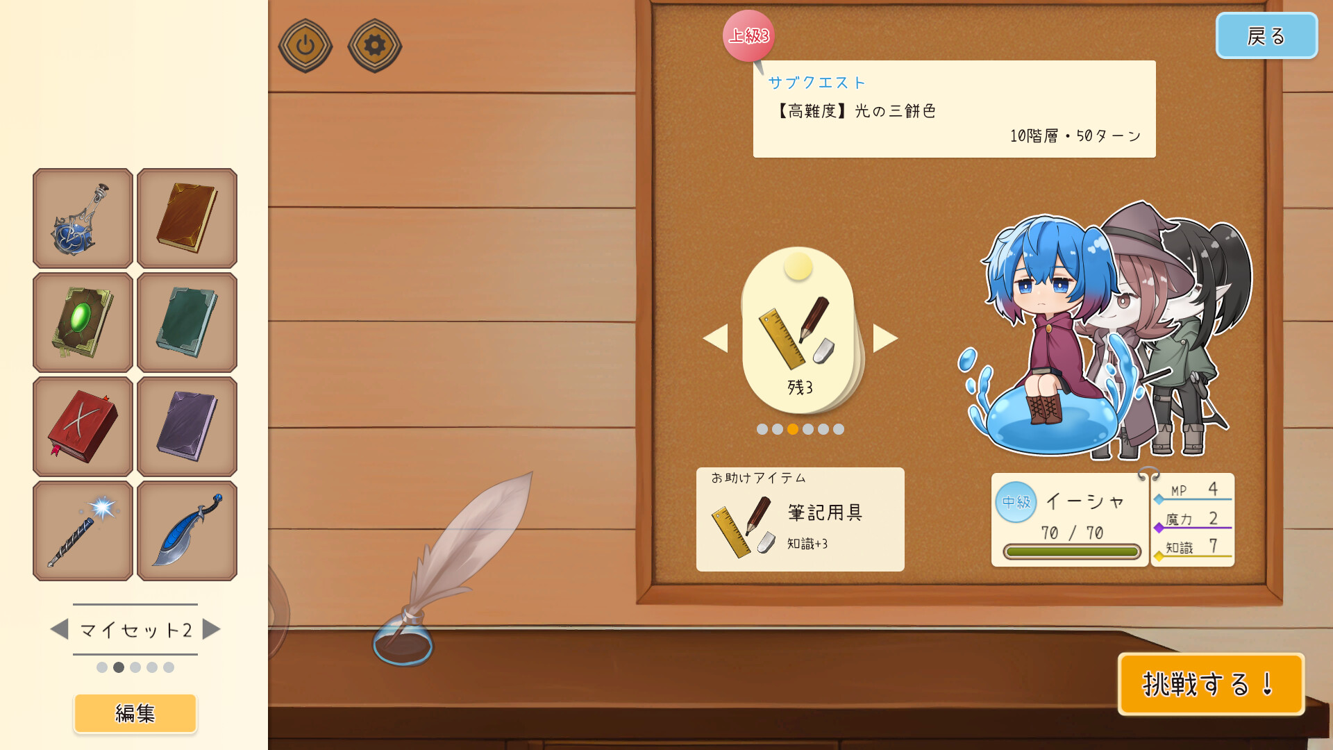 Isha’s Magic Book Decoding