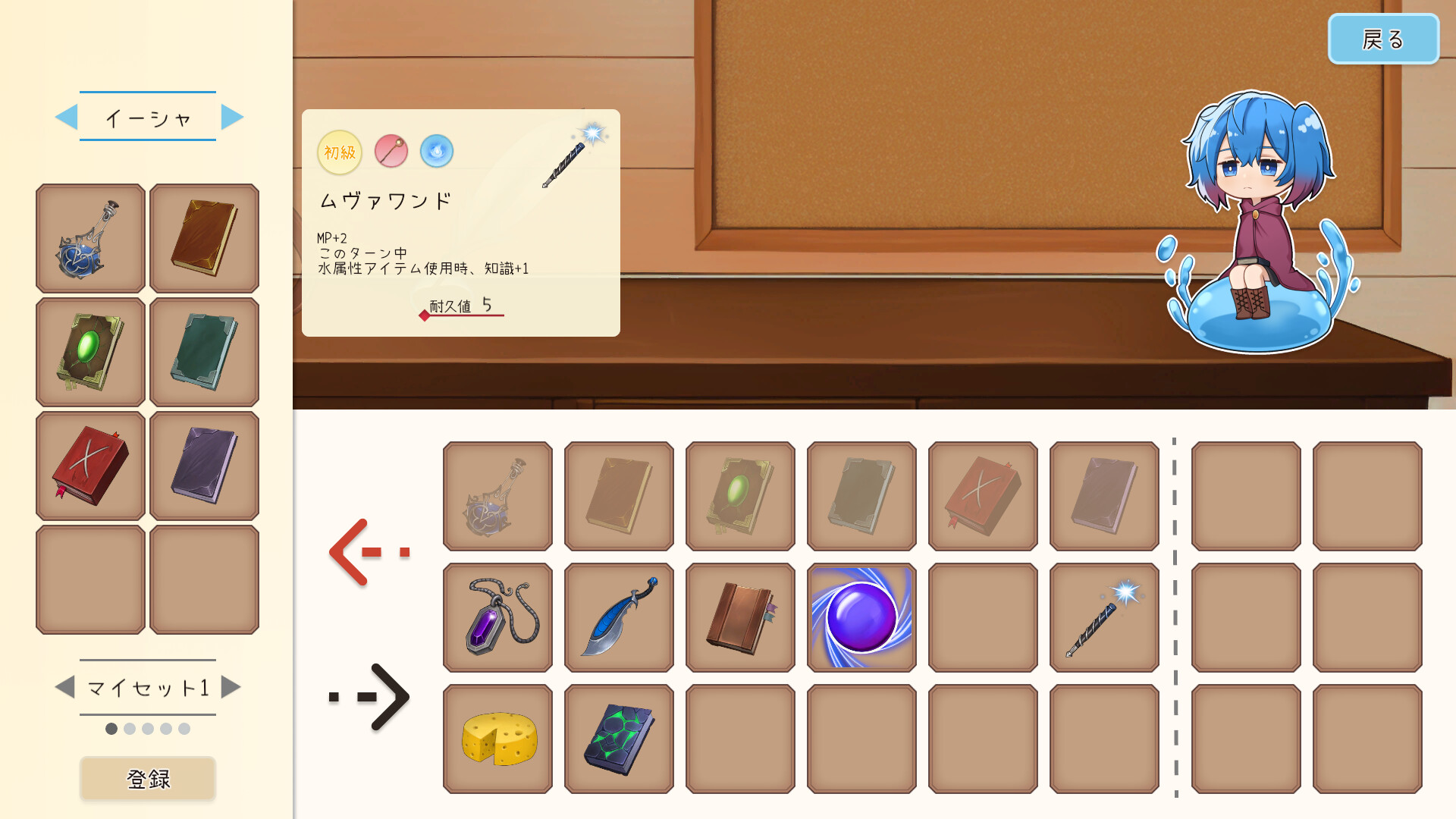 Isha’s Magic Book Decoding