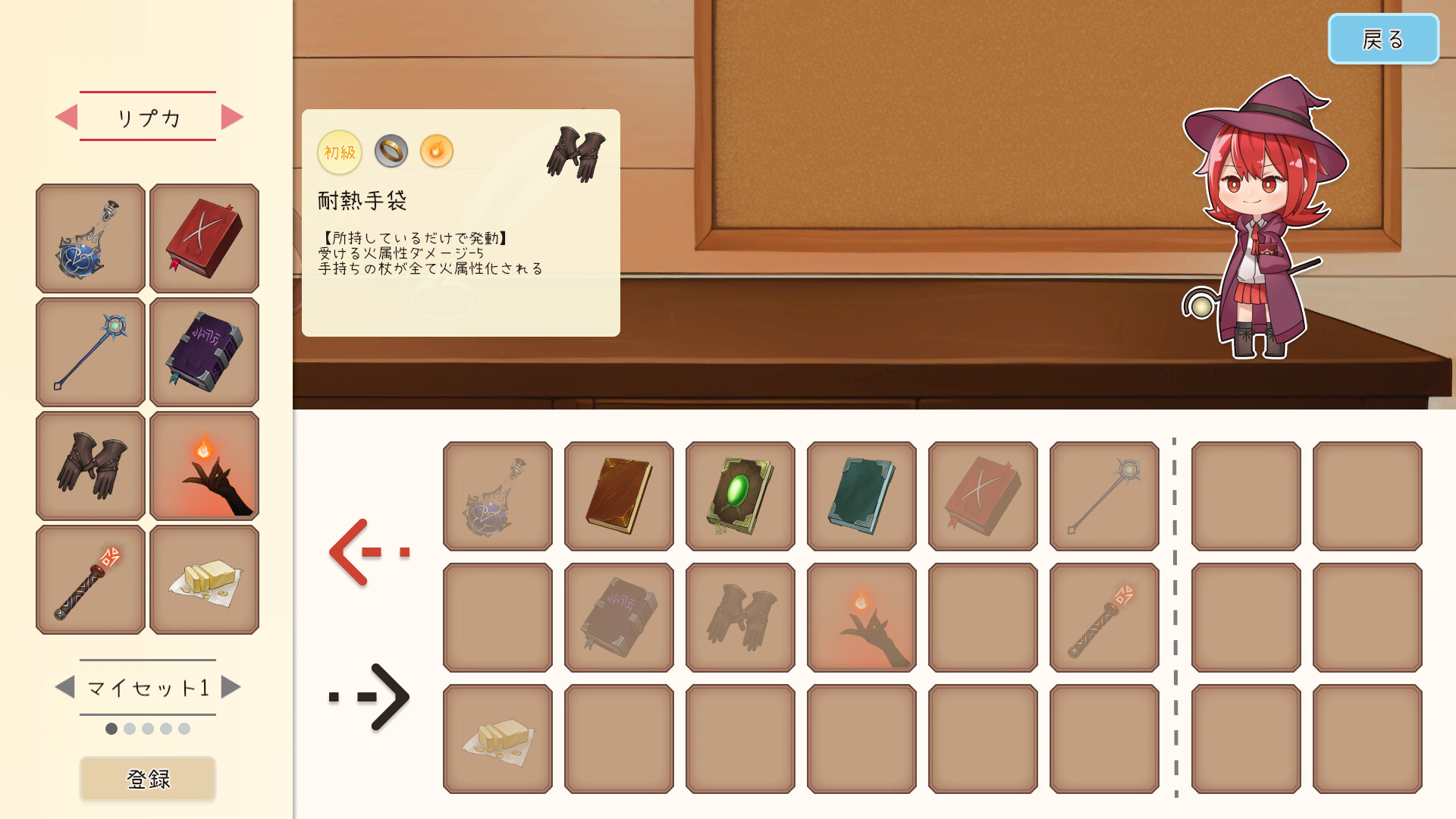 Isha’s Magic Book Decoding