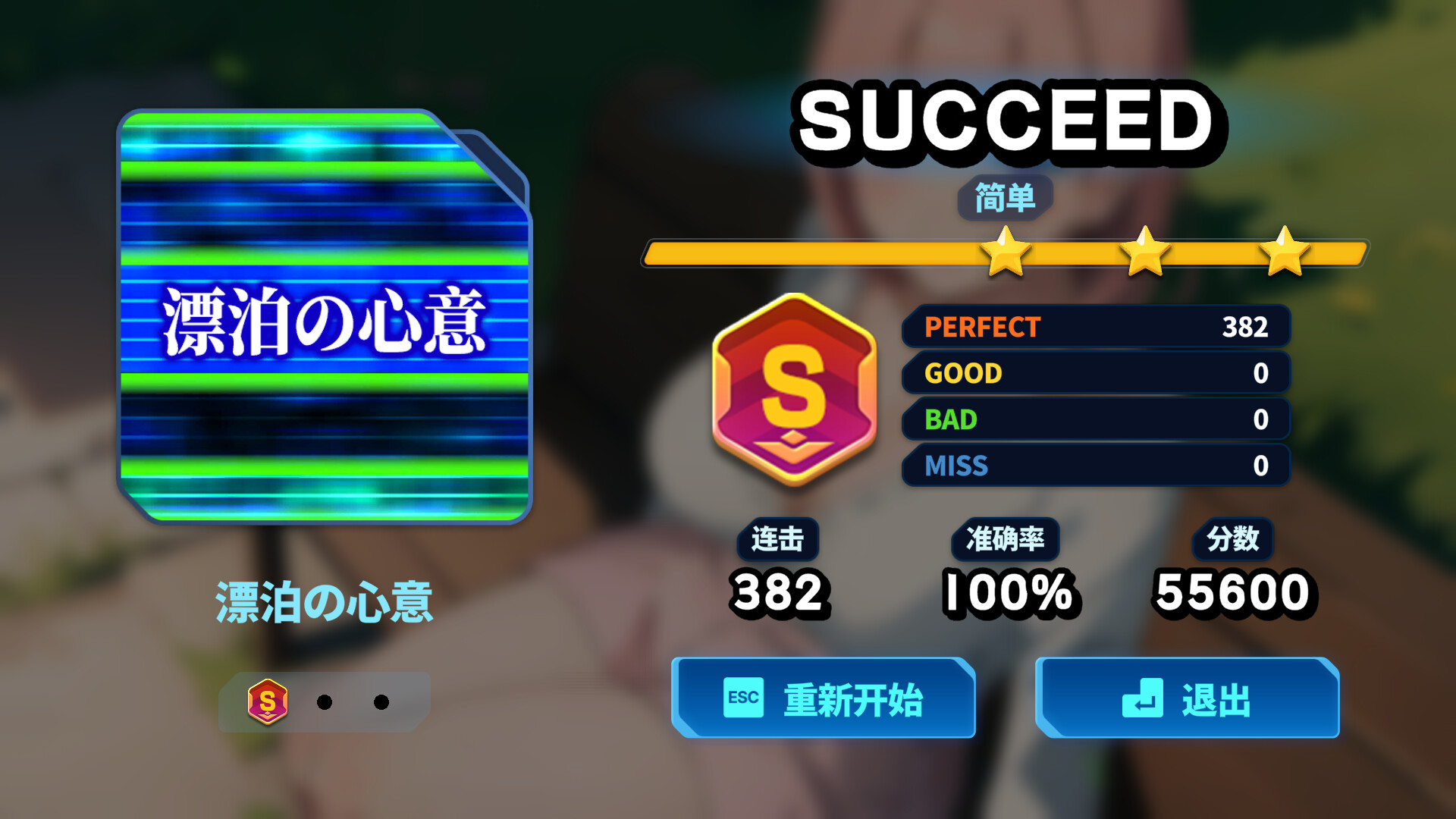 Dream Rhythm