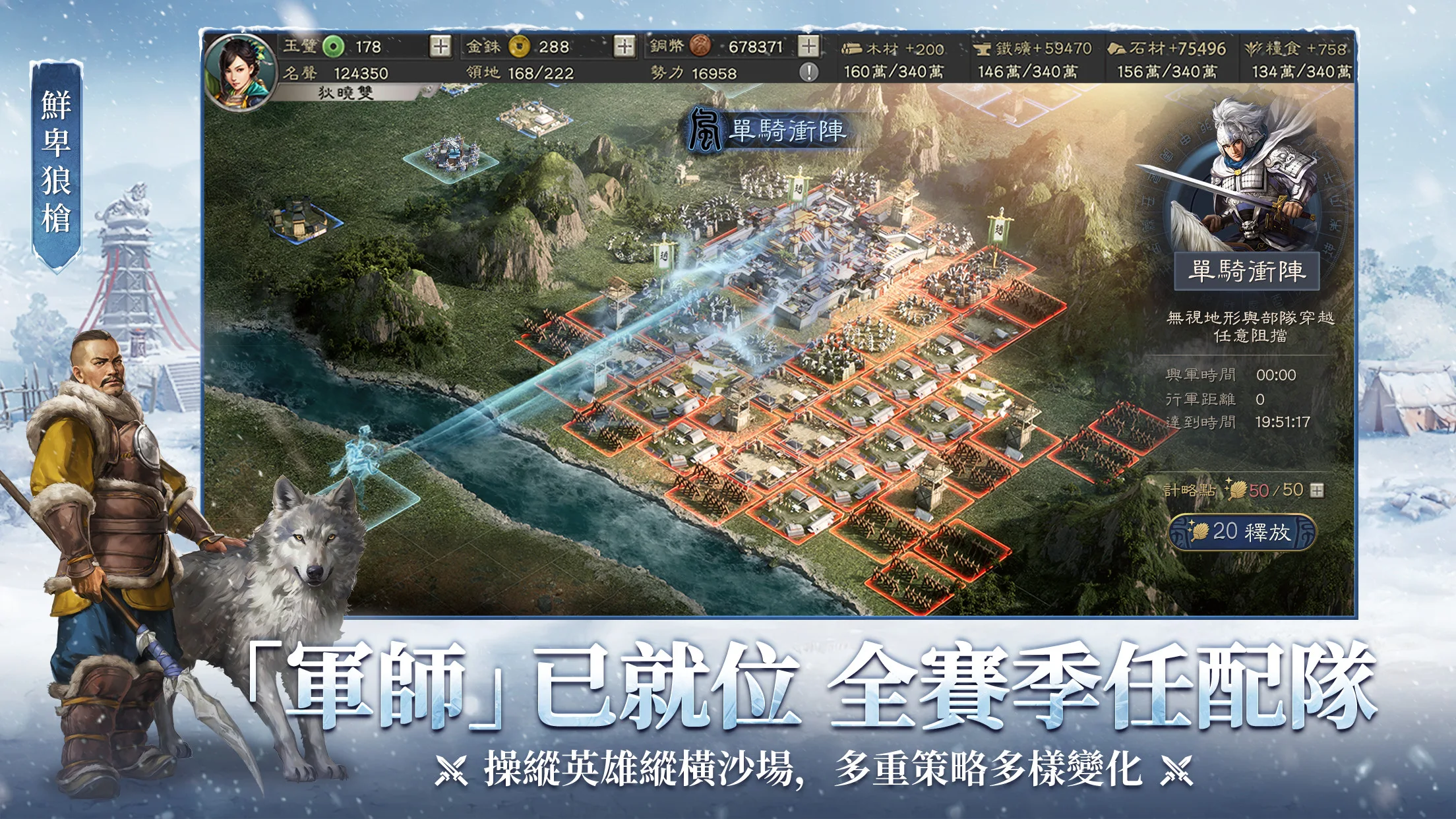 Sangokushi Tactics